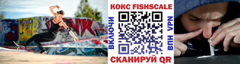 OMG tor  Бугульма  КОКАИН Fish Scale 
