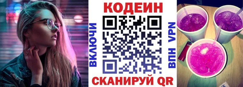 мега маркетплейс  нарко площадка клад  Codein напиток Lean (лин)  Бугульма 