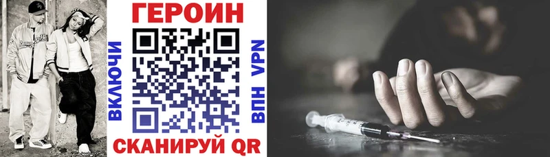 купить наркотики сайты  Бугульма  Героин Heroin 
